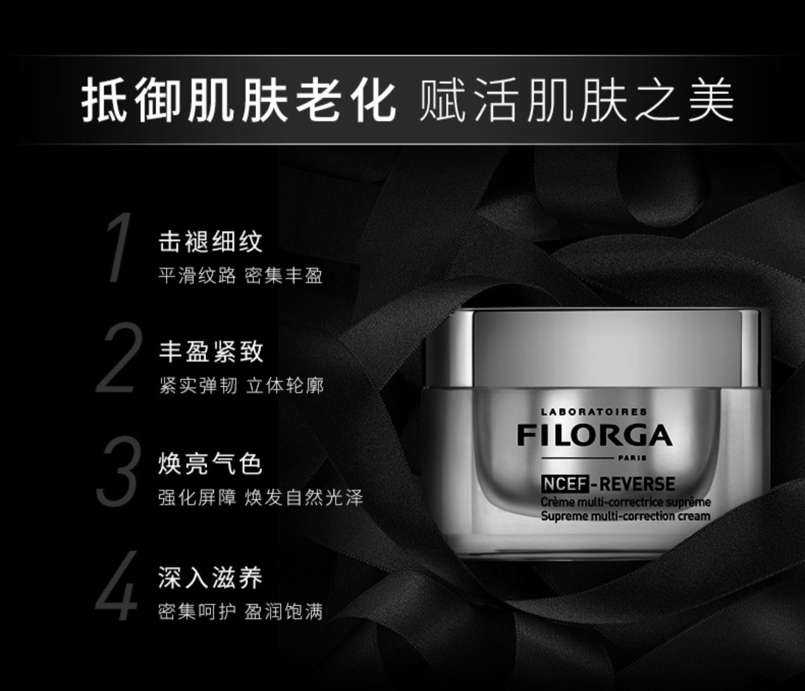 商品Filorga|菲洛嘉全新NCTF-REVERSE面霜50ml,价格¥609,第3张图片详细描述