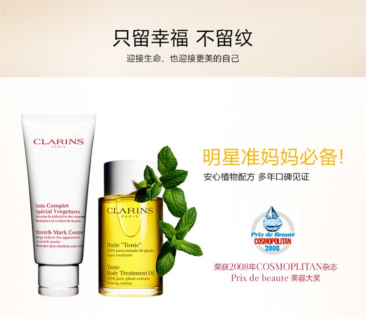 商品Clarins|娇韵诗天然调和身体护理油100ml 新老包装随机发货,价格¥343,第2张图片详细描述