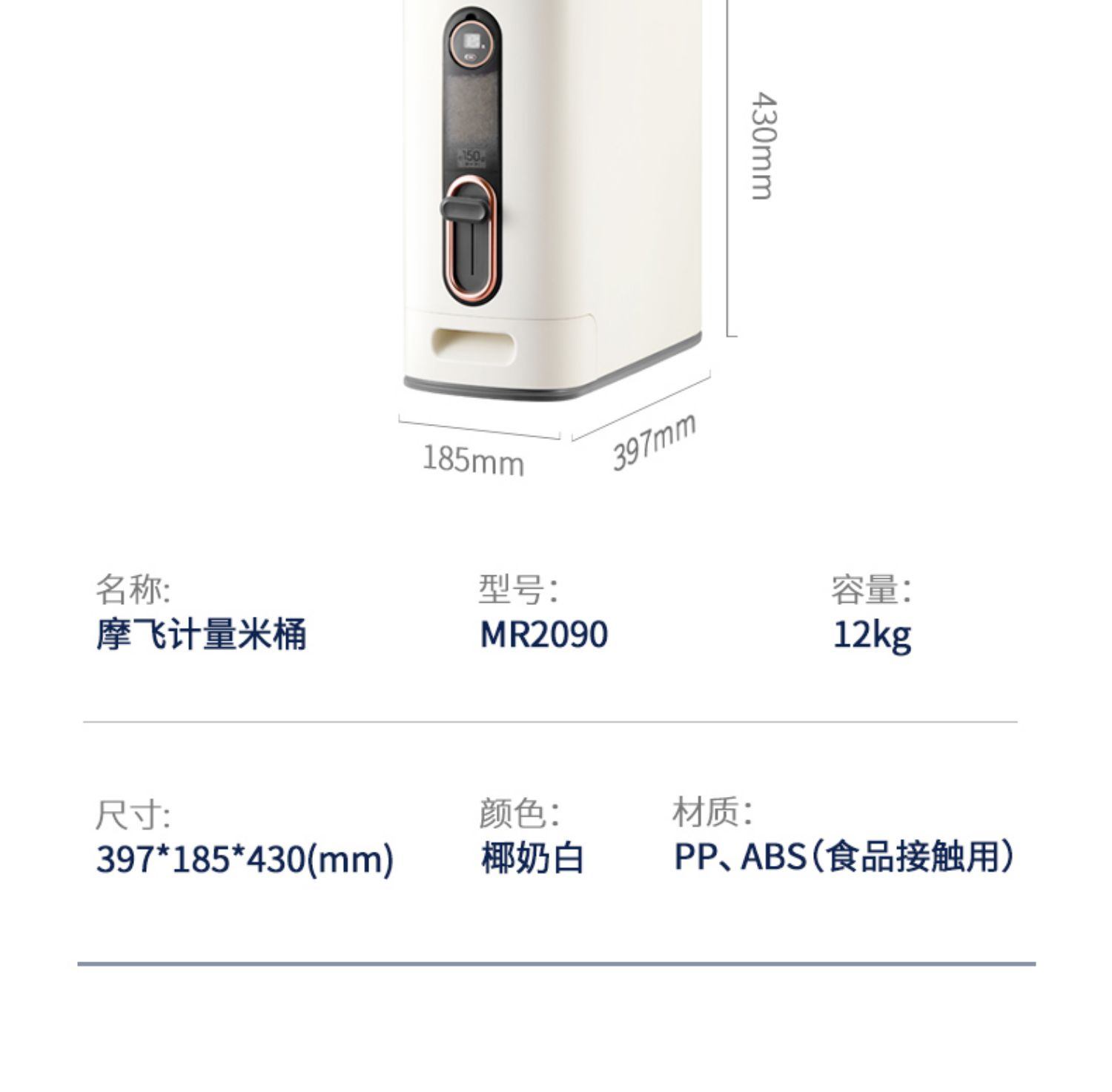 商品[国内直发] Morphy Richards|米桶MR2090家用防虫防潮密封面粉储存罐米缸米箱收纳盒带盖,价格¥302,第37张图片详细描述