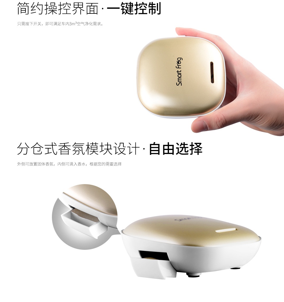 商品[国内直发] Smart Frog|卡蛙（smart frog）汽车车载空气净化器除烟除味负离子USB甲醛雾霾,价格¥97,第5张图片详细描述