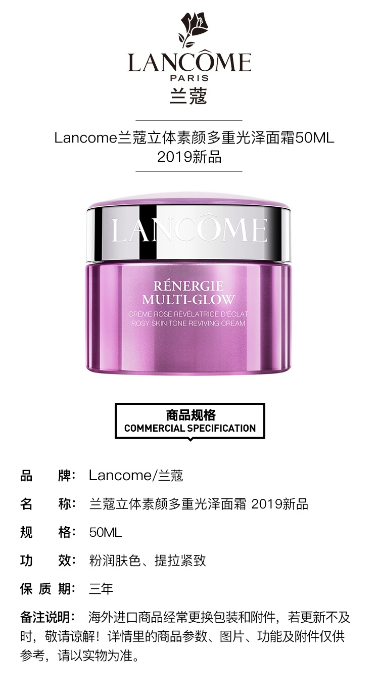 商品Lancôme|Lancome兰蔻立体素颜多重光泽面霜50ml,价格¥538,第4张图片详细描述