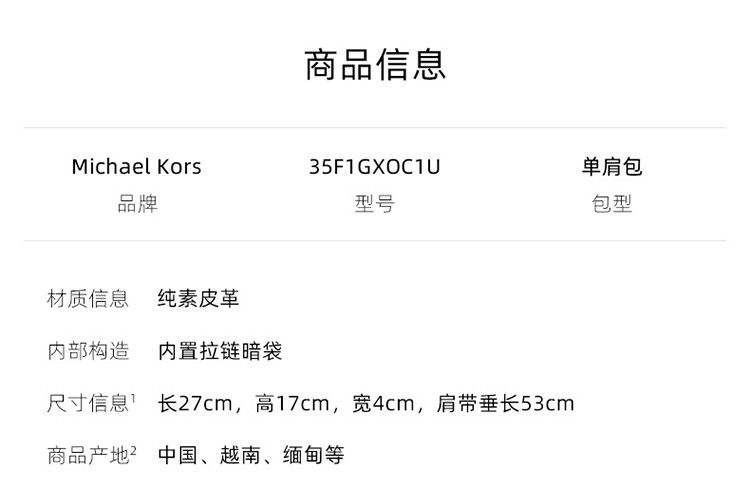 商品Michael Kors|Michael Kors 奥莱款女士皮质单肩斜挎包35F1GXOC1U-BLACK 送礼好物,价格¥1140,第1张图片详细描述