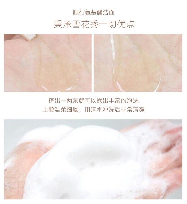 商品Sulwhasoo|雪花秀 顺行柔和洁颜泡沫 200ml,价格¥107,第5张图片详细描述