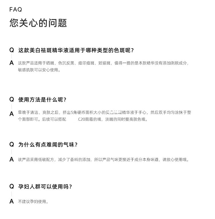 商品SVR Laboratoires|SVR舒唯雅焕白面部精华液30ml,价格¥288,第7张图片详细描述