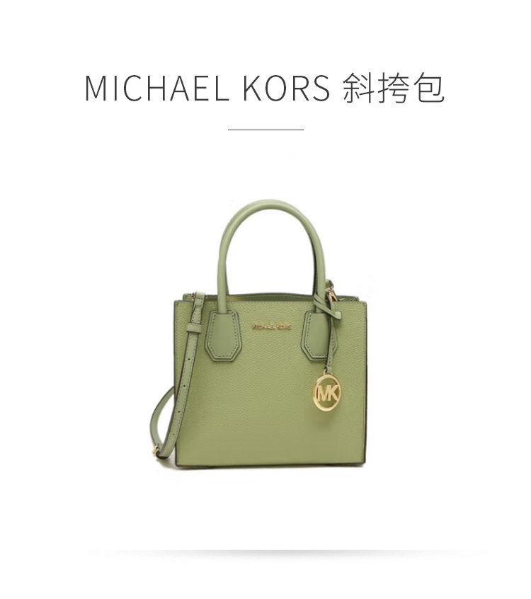 商品Michael Kors|Michael Kors女士斜挎手提包 35S1GM9M2L-LIGHT-SAGE 送礼好物,价格¥1178,第1张图片详细描述