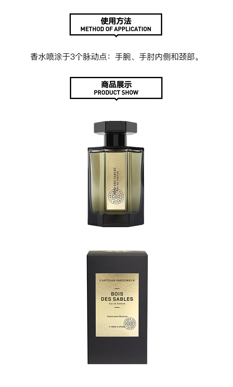 商品L'artisan Parfumeur|L'artisan parfumeur阿蒂仙之香 黑貂森林浓香水100ml,价格¥1488,第4张图片详细描述