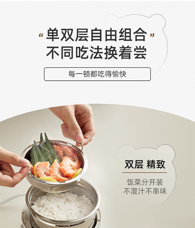 商品[国内直发] Bear|小熊（Bear）电热饭盒 插电可加热不锈钢内胆 上班带饭神器 白色 DFH-B14S3,价格¥169,第8张图片详细描述