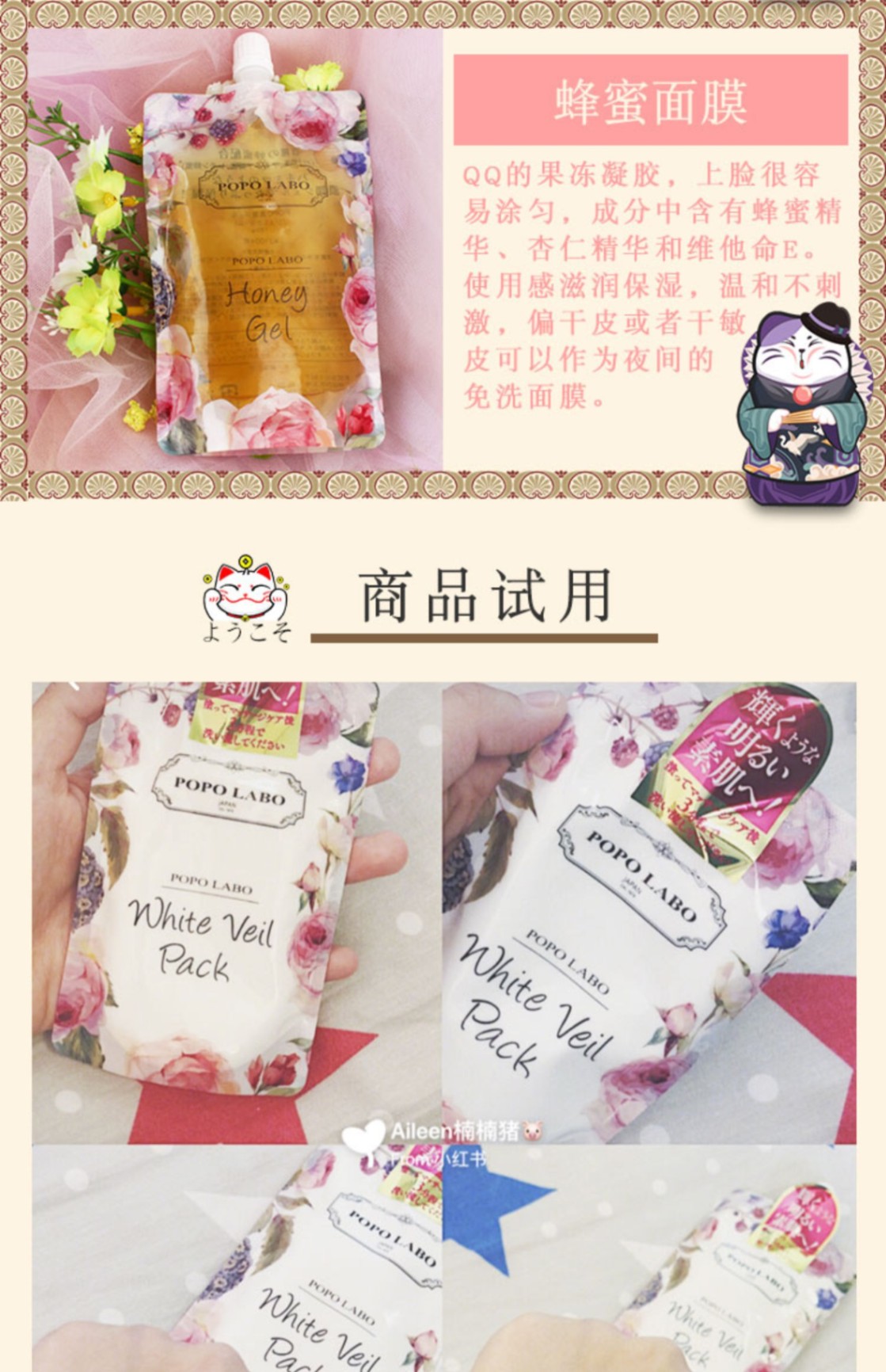 商品[国内直发] POPOLABO|【日本】POPO LABO泡沫洗面奶美白保湿蜂蜜啫喱面膜 敏感肌可用,价格¥186,第7张图片详细描述