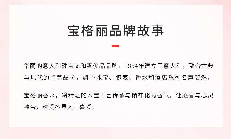 商品[国内直发] BVLGARI|宝格丽晶艳女士淡香水25ml,价格¥456,第8张图片详细描述