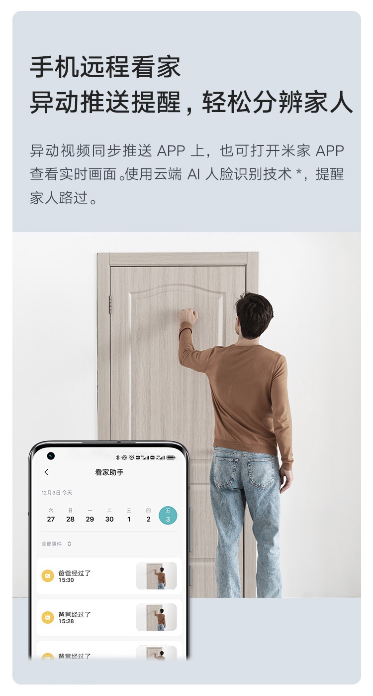 商品[国内直发] XIAOMI|小米室外摄像机 电池版 低功耗 手机查看 家用 无线监控摄像头 1080P 看家 ��智能夜视 人形侦测 对讲变声,价格¥427,第4张图片详细描述