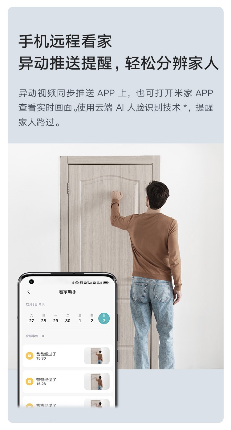 商品[国内直发] XIAOMI|小米室外摄像机 电池版 低功耗 手机查看 家用 无线监控摄像头 1080P 看家 智能夜视 人形侦测 对讲变声,价格¥430,第4张图片详细描述