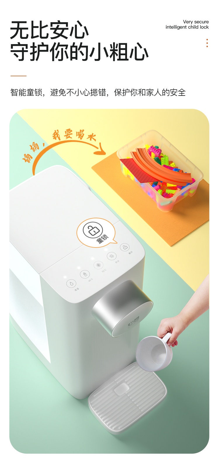 商品[国内直发] SCISHARE|心想S2303即热饮水机台式,价格¥396,第9张图片详细描述