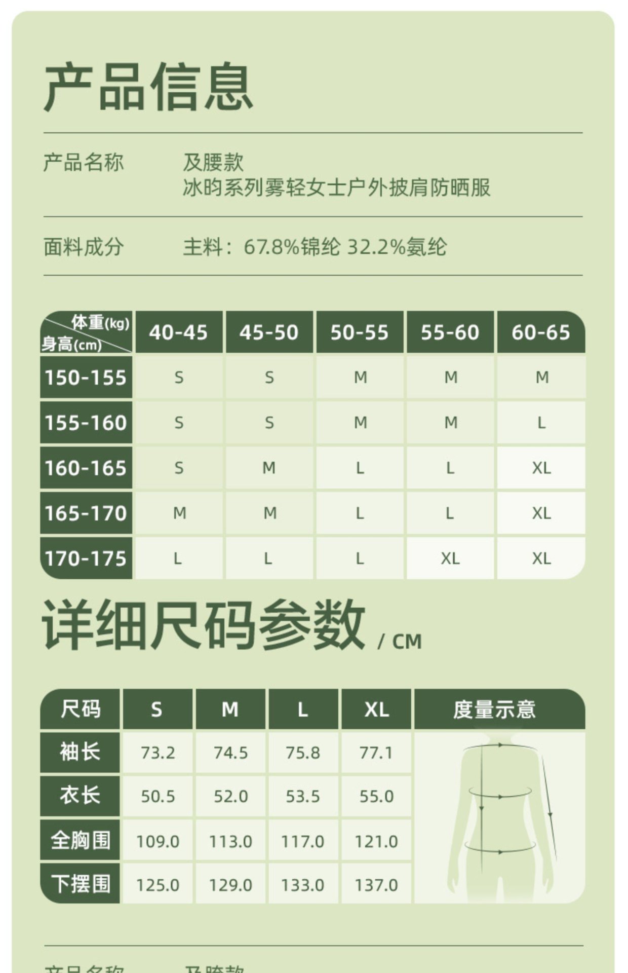 商品[国内直发] Beneunder|蕉下防晒衣AL108女夏季防紫外线原纱冰丝透气户外凉感披肩防晒服,价格¥318,第22张图片详细描述