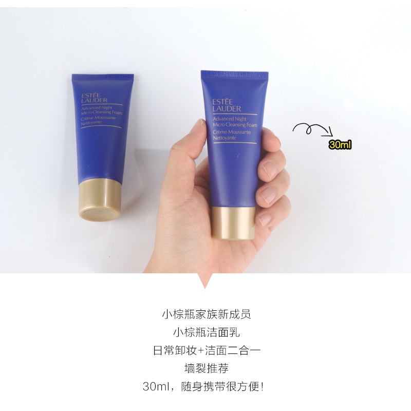 商品[国内直发] Estée Lauder|雅诗兰黛肌透修护洁面乳30ml*2（旅行装）【保质期2023年6月】,价格¥59,第3张图片详细描述