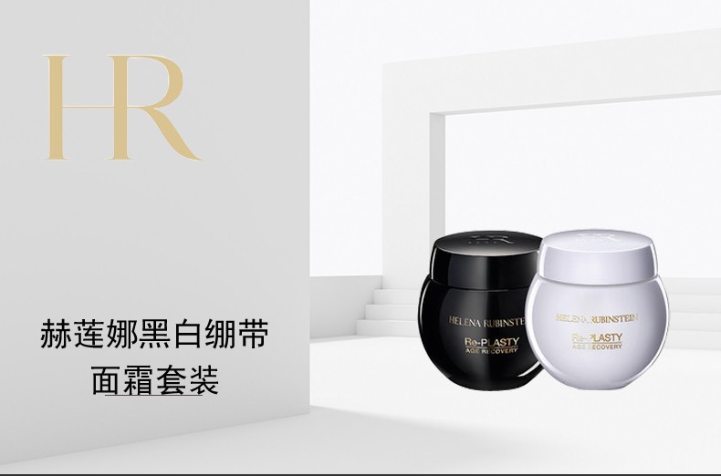 商品Helena Rubinstein|  【送礼首选】HR/赫莲娜 黑白绷带日晚面霜套装（日霜50ML+晚霜50ML）,价格¥5840,第1张图片详细描述