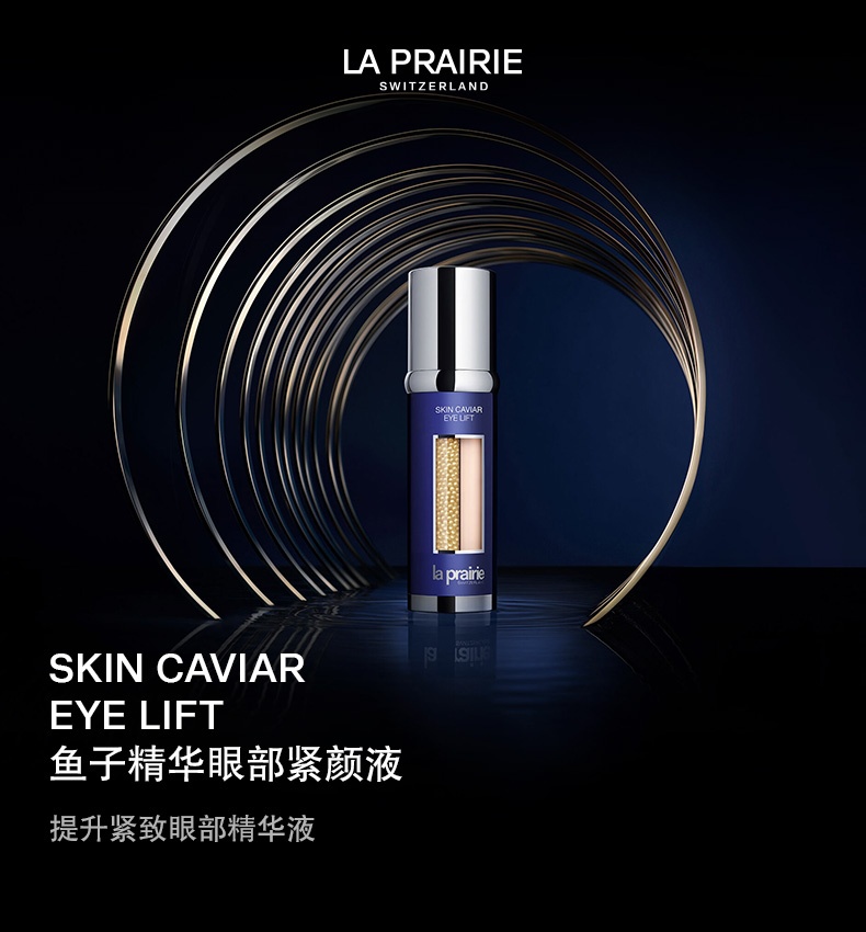 商品La Prairie|莱珀妮 鱼子精华眼部紧颜液反重力蓝鱼子眼部精华 20ml 双管交融 焕活眼周,价格¥2586,第1张图片详细描述