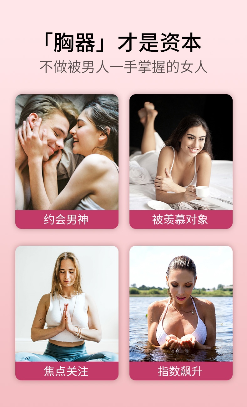 商品[国内直发] Biowell|【3瓶装】美胸咀嚼片木瓜葛根海参搭配胶原蛋白肽丰增大精油胸霜胶囊女性乳房用 60粒/瓶,价格¥410,第4张图片详细描述