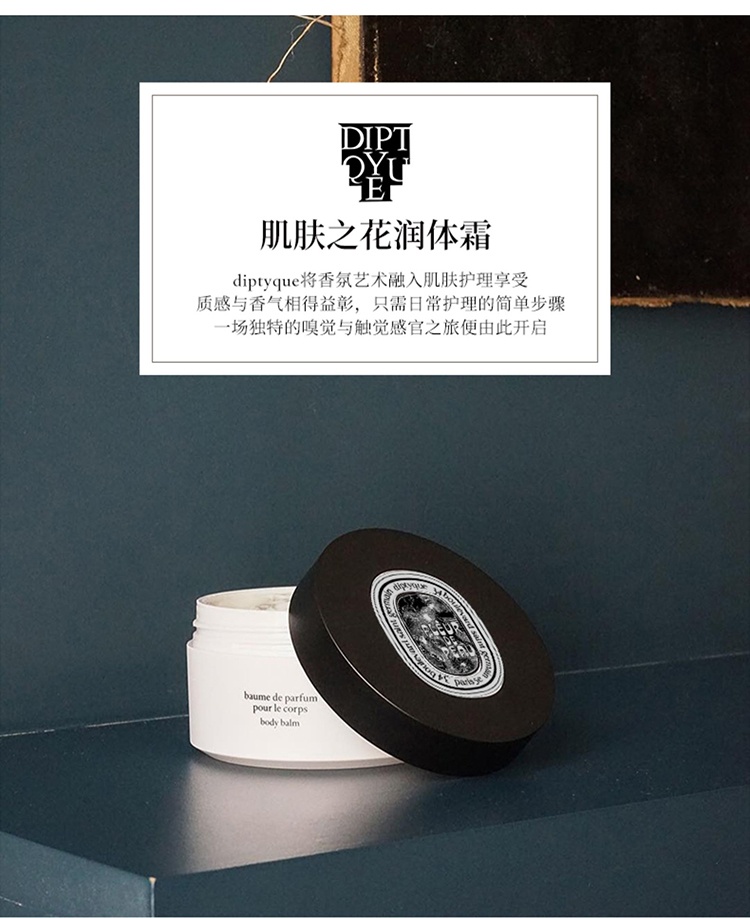 商品Diptyque|Diptyque蒂普提克 2022年限量香氛护肤套装25件套,价格¥3092,第10张图片详细描述