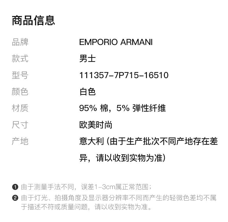 商品Emporio Armani|EMPORIO ARMANI 白色男士内裤 111357-7P715-16510,价格¥322,第2张图片详细描述