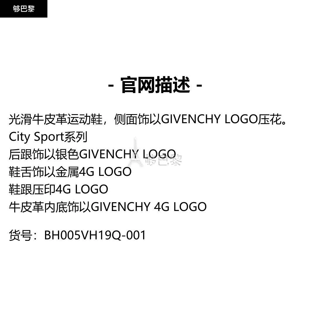 商品Givenchy|包邮包税【预售7天发货】 GIVENCHY纪梵希 23秋冬 男士 休闲运动鞋 City Sport运动鞋 BH005VH19Q-001,价格¥4924,第2张图片详细描述