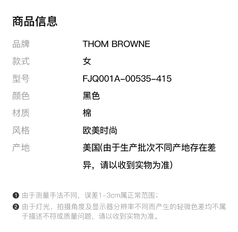 商品Thom Browne|THOM BROWNE 黑色女士运动裤 FJQ001A-00535-415,价格¥3585,第2张图片详细描述