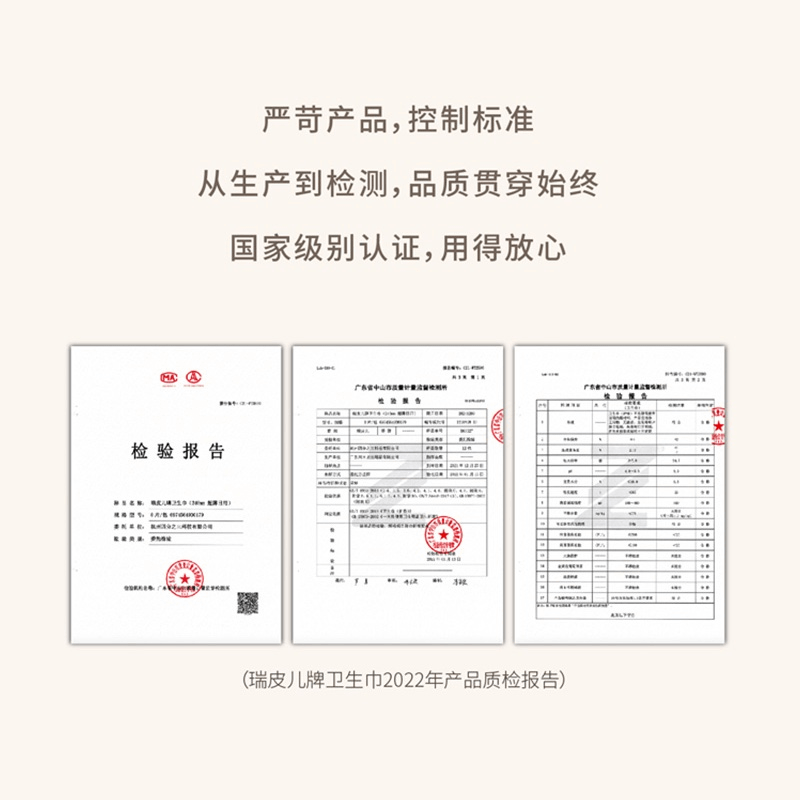 商品RePad|瑞皮儿卫生巾4种尺寸日夜组合装姨妈巾33片超薄透气清爽量贩装,价格¥27,第1张图片详细描述