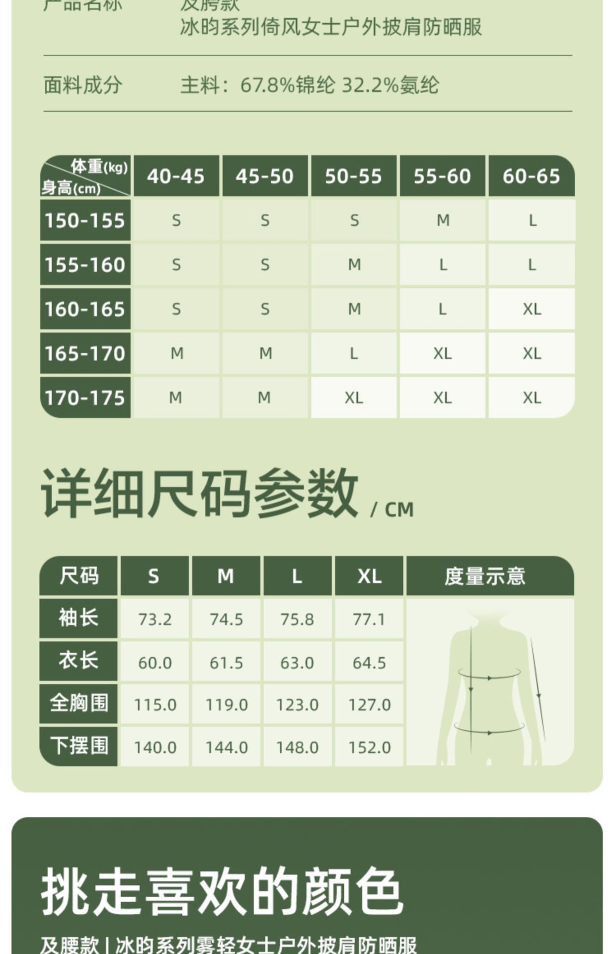 商品[国内直发] Beneunder|蕉下防晒衣AL108女夏季防紫外线原纱冰丝透气户外凉感披肩防晒服,价格¥318,第23张图片详细描述