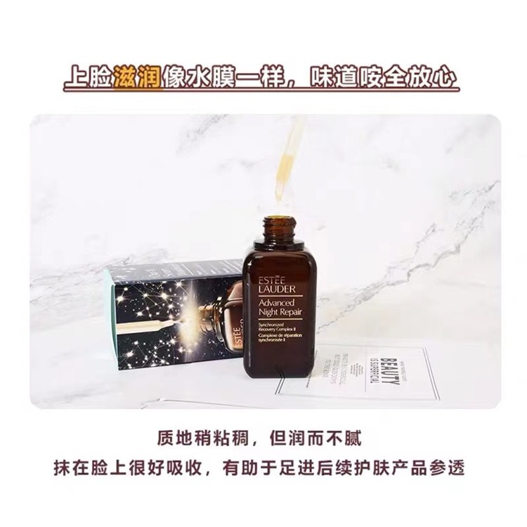 商品[国内直发] Estée Lauder|第7代小棕瓶】ESTĒE LAUDER 雅诗兰黛 特润修护肌活精华露 100毫升,价格¥511,第6张图片详细描述