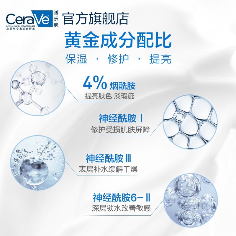 商品CeraVe|Cerave适乐肤PM乳夜间修护乳液52ml,价格¥162,第4张图片详细描述