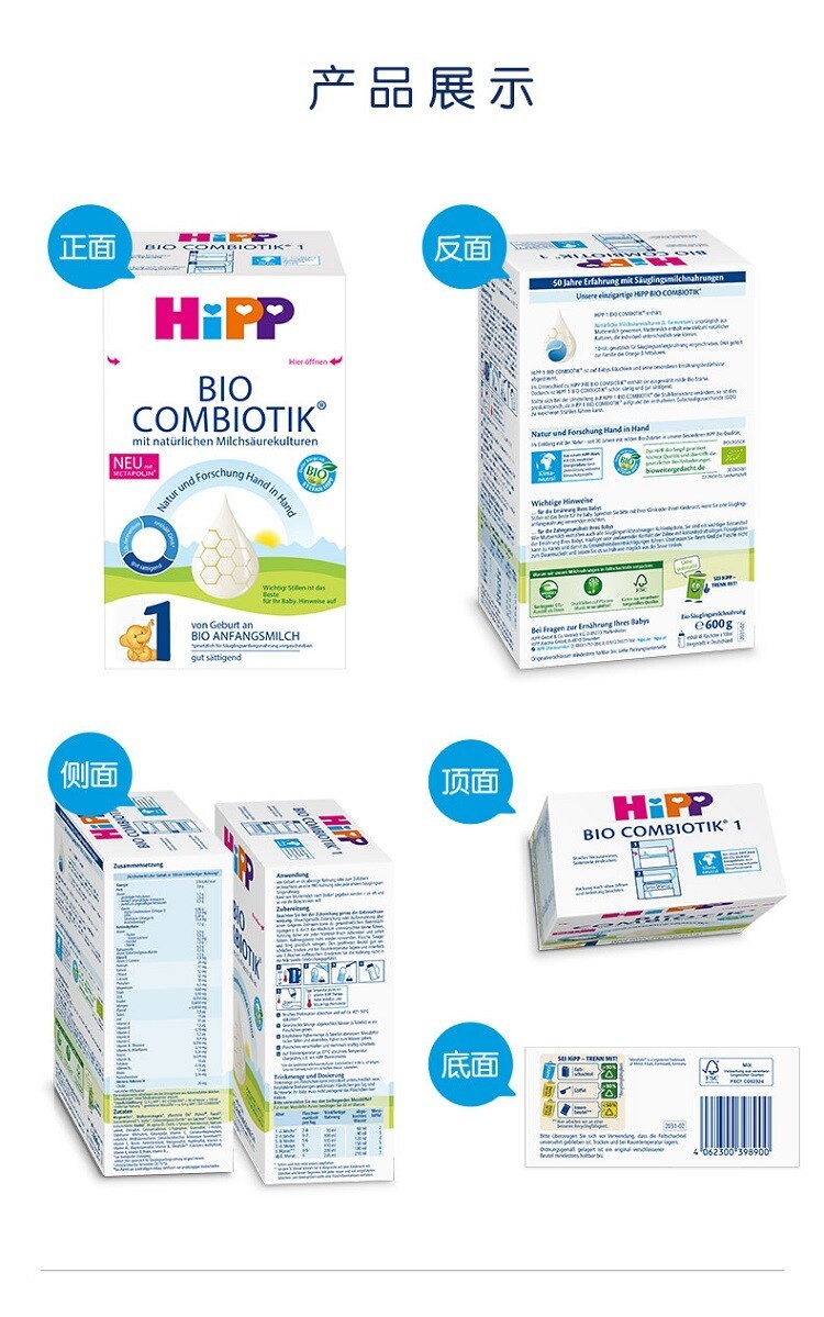 商品Hipp|HiPPbio德国喜宝益生菌有机1段（3-6个月）600g/盒（保税仓发货）（预售3个工作日内发货）,价格¥279,第4张图片详细描述