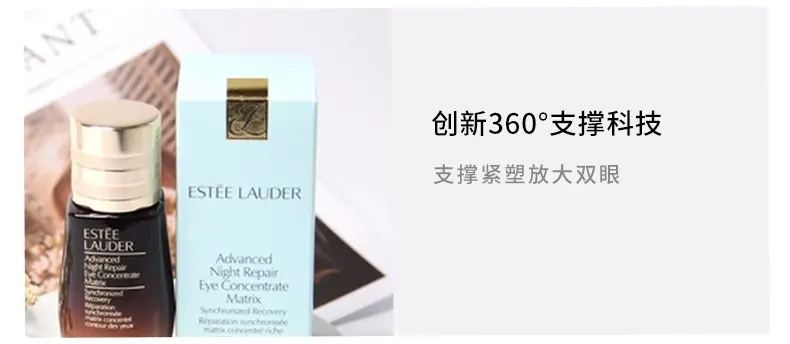 商品Estée Lauder|雅诗兰黛肌透修护眼部密集精华15ML紧致淡纹更年轻【香港直邮】,价格¥242,第5张图片详细描述