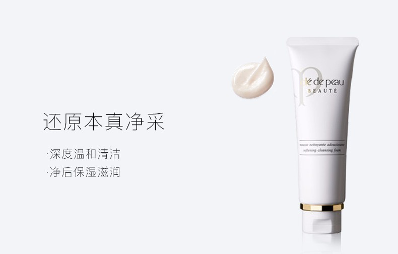 商品Cle de Peau|包邮｜CPB 肌肤之钥 CPB肌肤之钥泡沫洗面奶滋润型110ml CPB2252【香港直发】,价格¥375,第9张图片详细描述