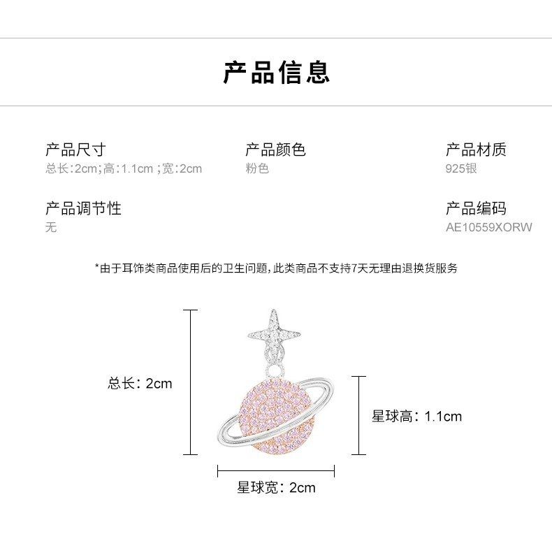 商品[国内直发] apm Monaco|apm MONACO 粉色星球耳钉女 耳饰礼盒 时尚饰品AE10559XORW,价格¥768,第3张图片详细描述