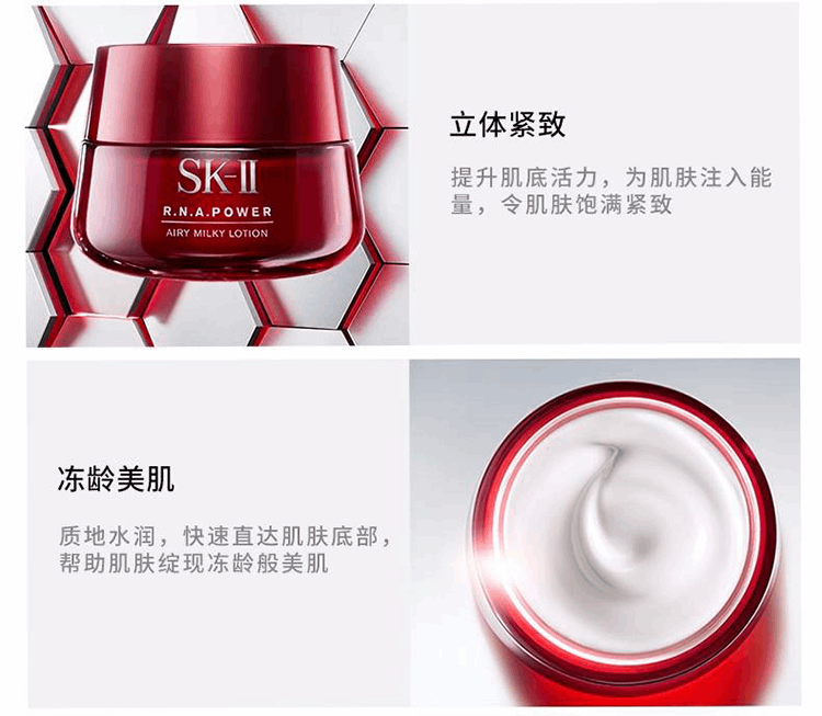 商品SK-II|SK-II 肌源赋活修护精华霜 大红瓶面霜 80g  清爽型（新旧包装随机发货）,价格¥864,第5张图片详细描述