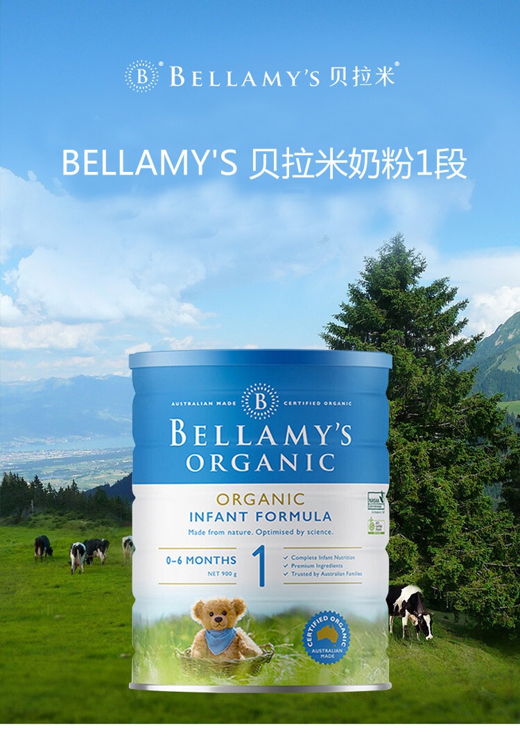 商品Bellamy's|Bellamys Organic贝拉米1段（0-6个月）有机婴儿奶粉900g/罐 新旧版本随机发（保税仓发货）（预售3个工作日内发货）,价格¥235,第2张图片详细描述