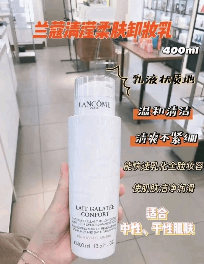 商品Lancôme|Lancome兰蔻清滢柔肤卸妆乳液400ML温和不刺激深层洁净,价格¥285,第3张图片详细描述