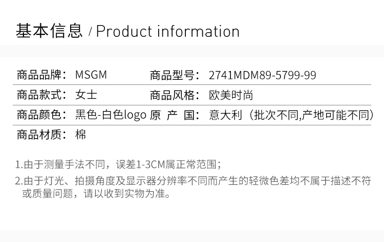 商品[国内直发] MSGM|MSGM  女士棉质大LOGO标识印花时尚短款长袖T恤卫衣 2741MDM89-5799-99,价格¥1080,第2张图片详细描述