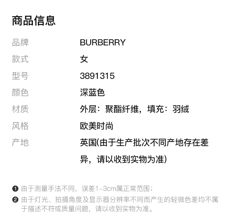 商品[国内直发] Burberry|BURBERRY 女深蓝色女士羽绒服 3891315,价格¥9669,第2张图片详细描述