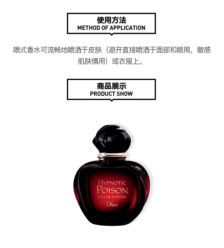 商品Dior|Dior迪奥 奇葩红毒女士浓香水 50/100ml,价格¥575,第9张图片详细描述