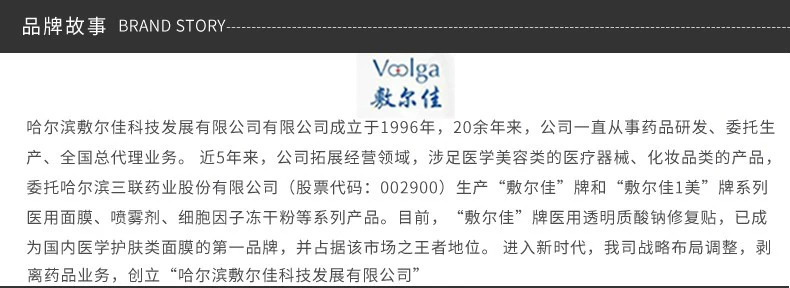 商品Voolga|【2件包邮装】Voolga敷尔佳  虾青素传明酸修护贴灯泡膜面膜 5片*2,价格¥177,第8张图片详细描述