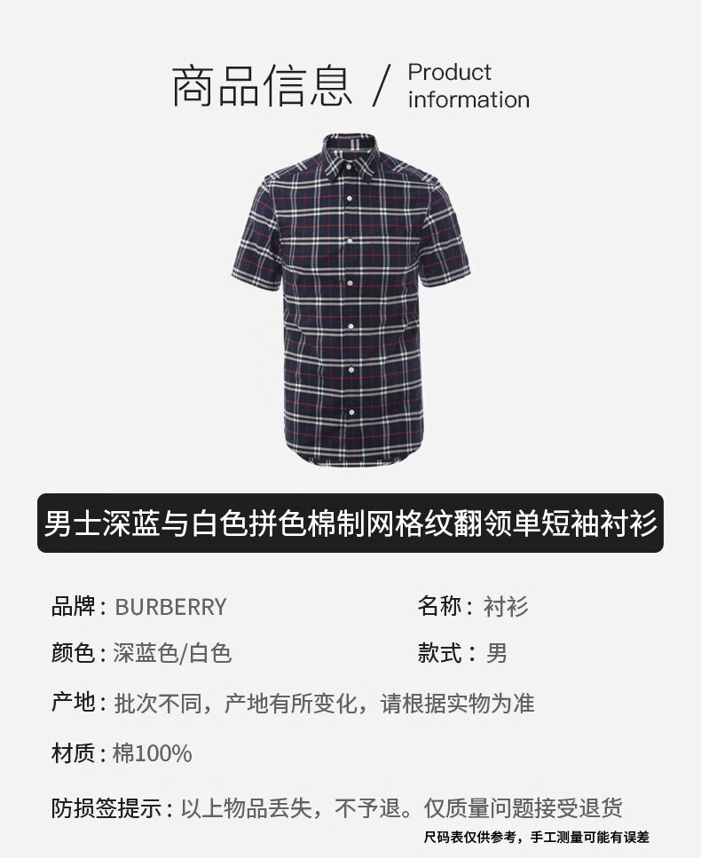 商品Burberry|BURBERRY/博柏利 男士海军蓝棉质红条中格纹白扣短袖衬衫80071821,价格¥1098,第7张图片详细描述