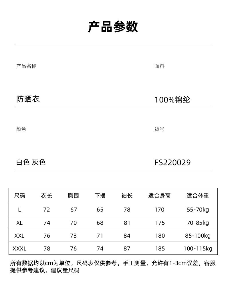 商品[国内直发] CACUSS|CACUSS防晒衣男夏季薄款户外骑行透气防紫外线钓鱼专用冰丝防晒服-FS220005-FS220029,价格¥271,第14张图片详细描述