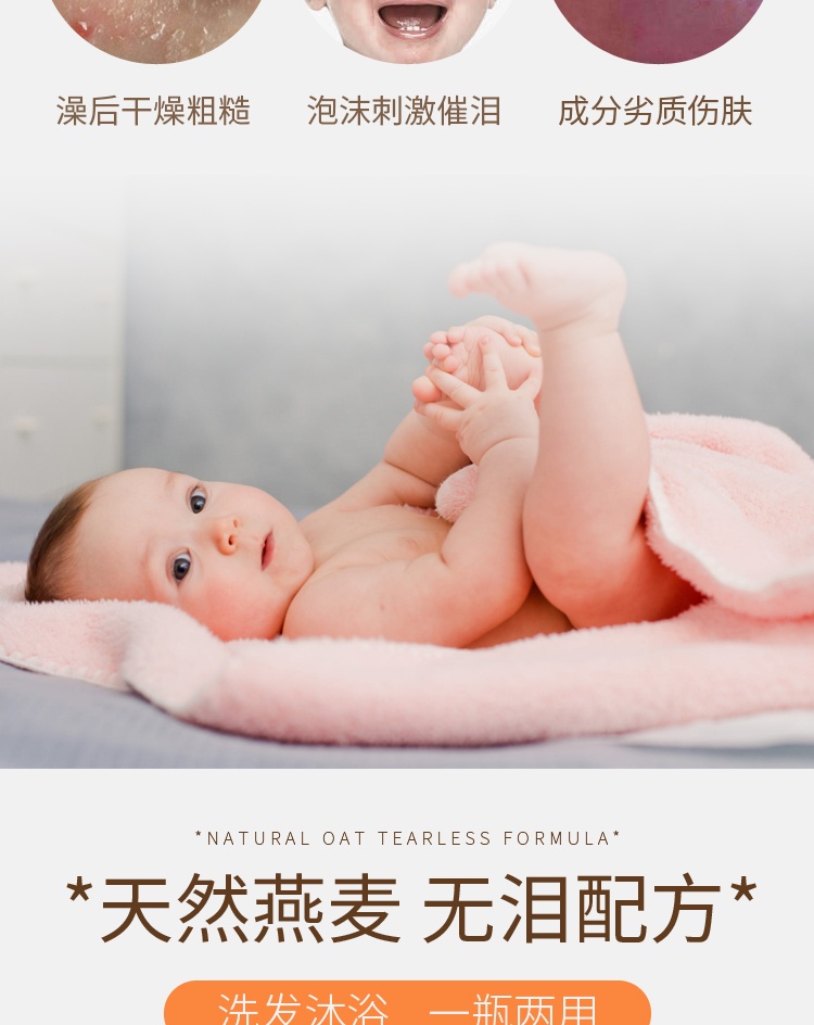 商品[国内直发] Aveeno|美国Aveeno艾维诺儿童无泪洗发沐浴二合一婴儿宝宝洗澡532ml,价格¥135,第3张图片详细描述