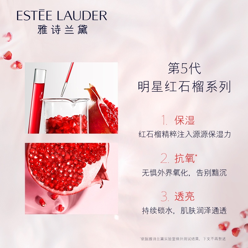 商品Estée Lauder|Estee Lauder雅诗兰黛 红石榴鲜活亮采高光水爽肤水 新老包装随机,价格¥335,第6张图片详细描述