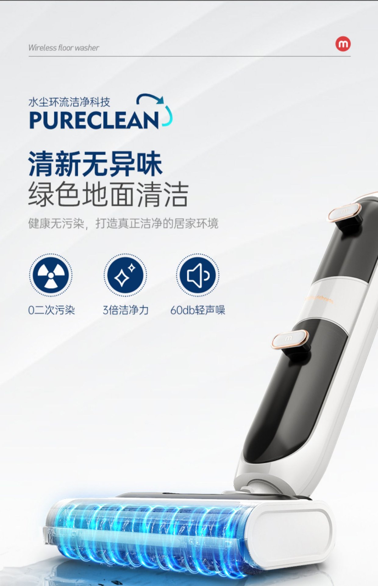 商品[国内直发] Morphy Richards|洗地机家用扫拖吸三合一拖把无线智能自动静音清洗机MR3300,价格¥2066,第12张图片详细描述