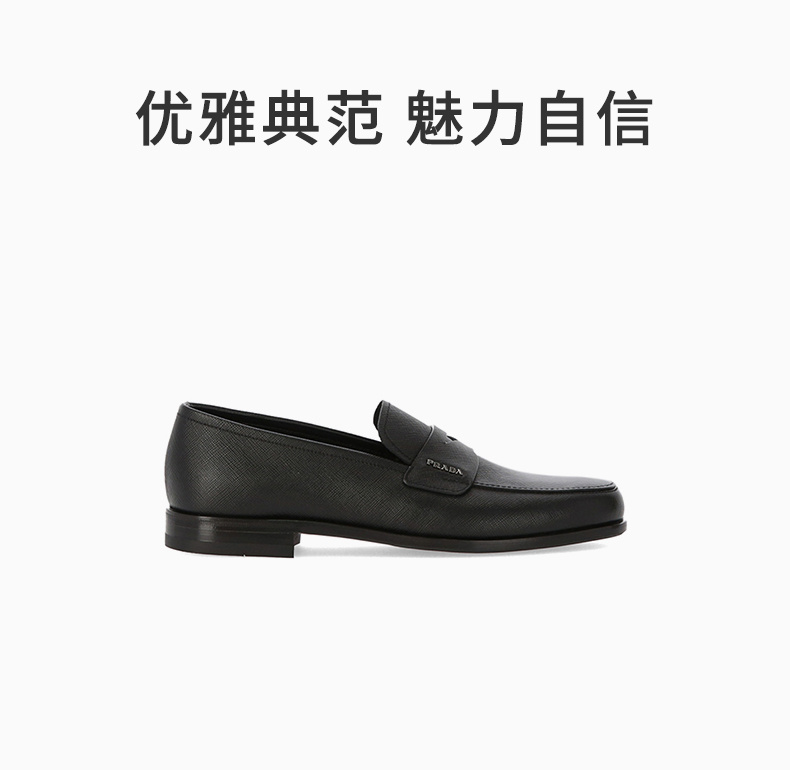 商品[国内直发] Prada|PRADA 男士黑色牛皮乐福鞋 2DB178-053-F0002,价格¥5477,第1张图片详细描述