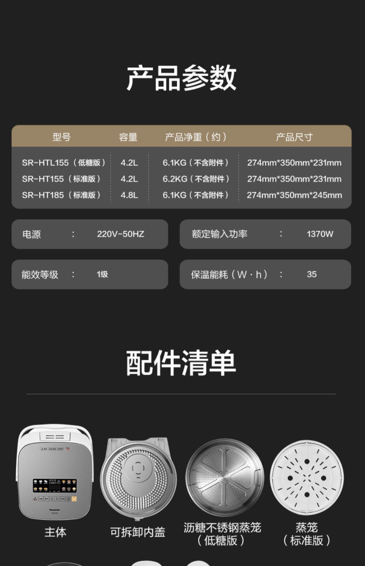 商品[国内直发] Panasonic|Panasonic/松下电饭煲低糖厨房家用IH变频智能大容量酵素饭电饭锅,价格¥2063,第31张图片详细描述