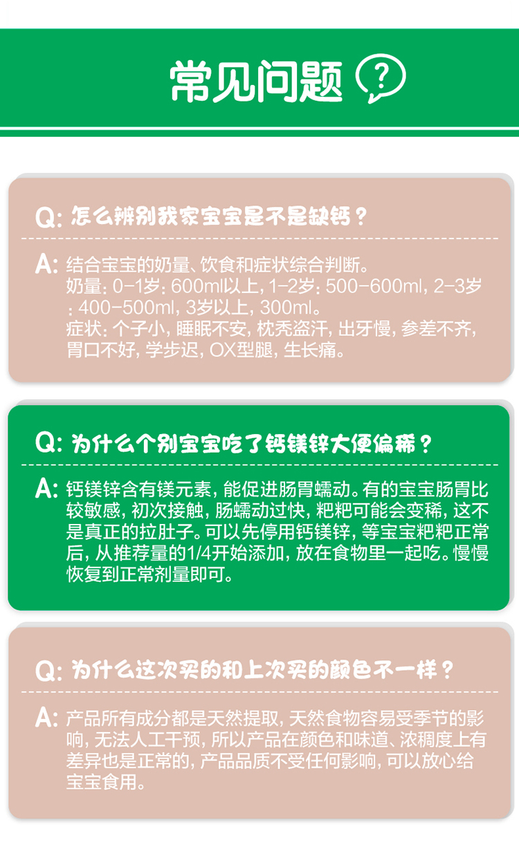 商品Childlife|【特惠 两件装】美国 童年时光 Childlife  钙镁锌 473ml,价格¥316,第9张图片详细描述