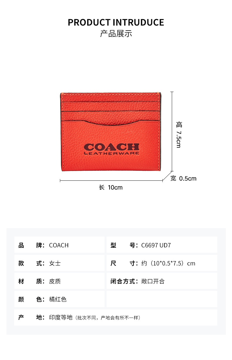 商品[国内直发] Coach|蔻驰卡包皮质卡包卡夹礼物送女友,价格¥368,第2张图片详细描述