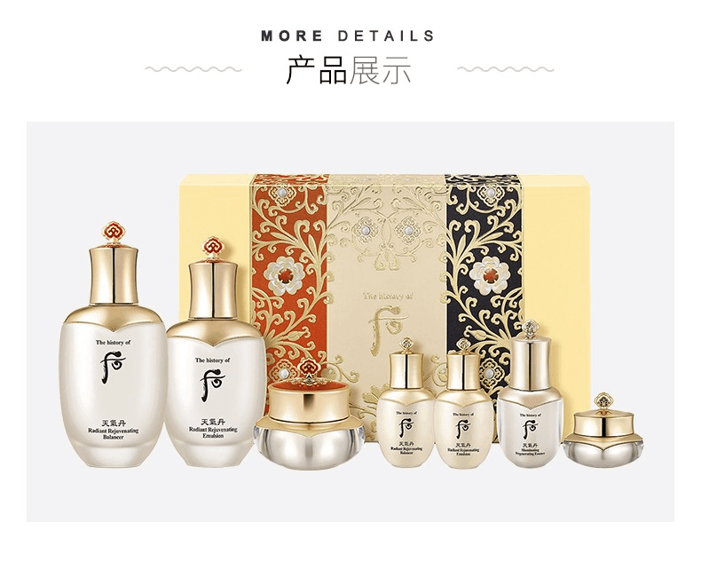 商品WHOO|韩国 The history of whoo 后天气丹套装,价格¥1141,第10张图片详细描述